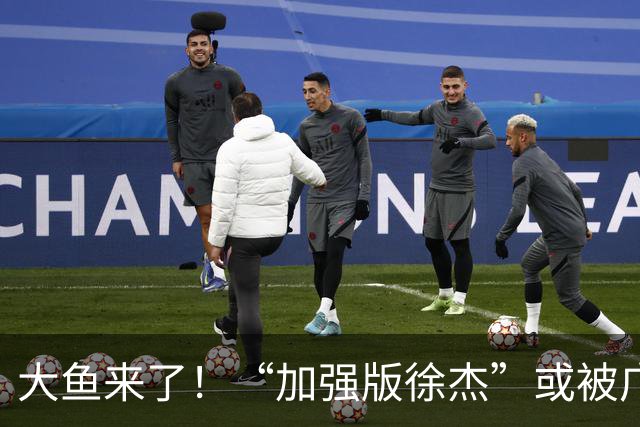 大鱼来了！“加强版徐杰”或被广东队挖走，男篮近年内最强双能卫