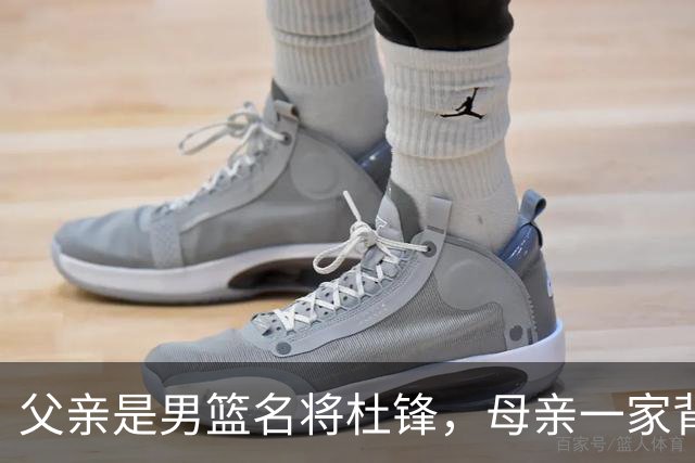 父亲是男篮名将杜锋，母亲一家背景深厚，杜昆泽的篮球水平如何？