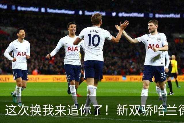 这次换我来追你了！新双骄哈兰德先进第5球 姆巴佩追上